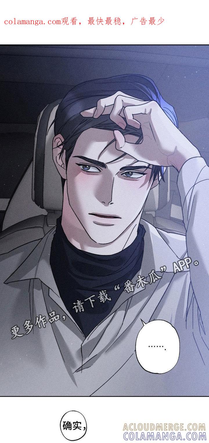 《特写爱意》第38章：看清楚现实吧 第1页