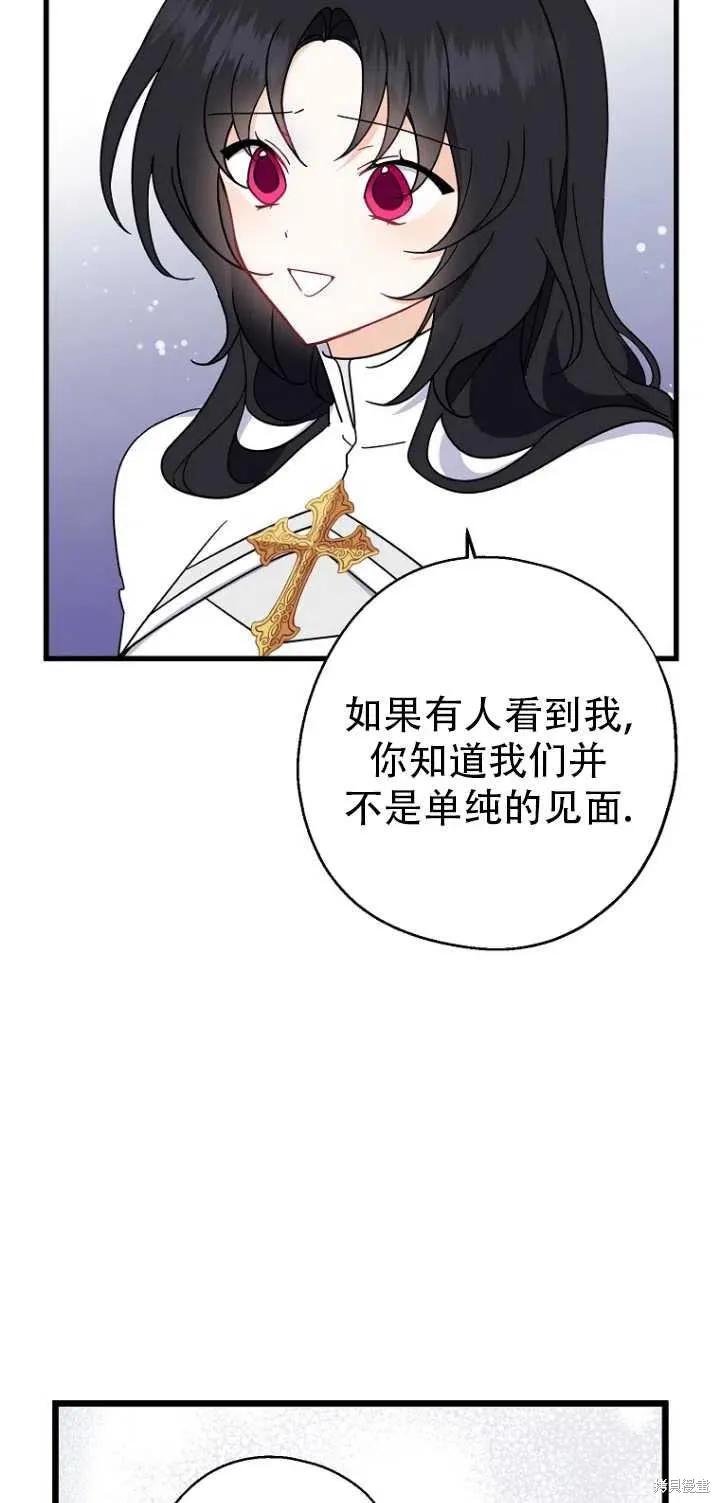 《请张嘴，金汤勺来了》第31话 第39页
