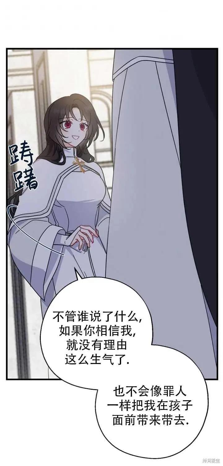 《请张嘴，金汤勺来了》第31话 第44页