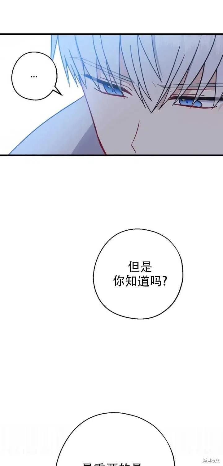 《请张嘴，金汤勺来了》第31话 第42页