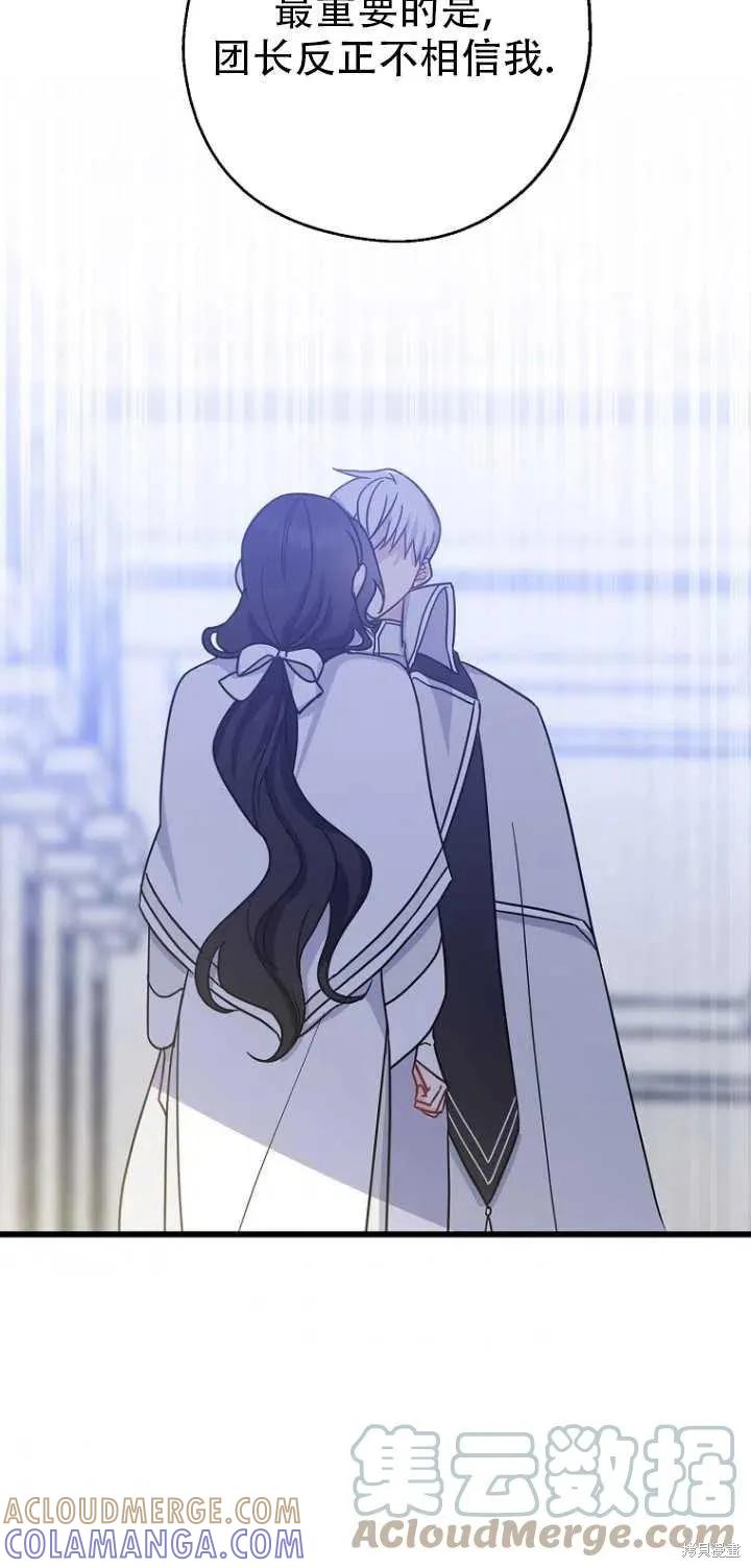 《请张嘴，金汤勺来了》第31话 第43页