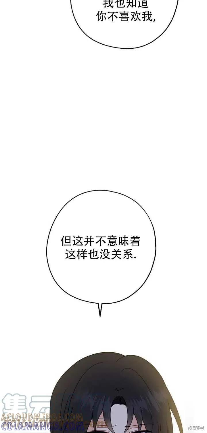 《请张嘴，金汤勺来了》第31话 第46页