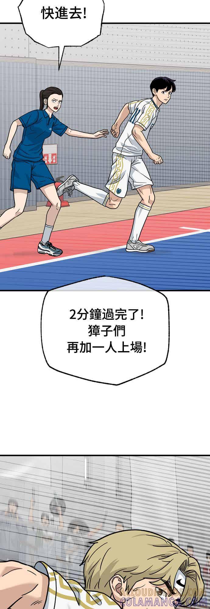 《黄金守门员》第39话 VS FS砂石车(5)(地狱的2分钟) 第82页