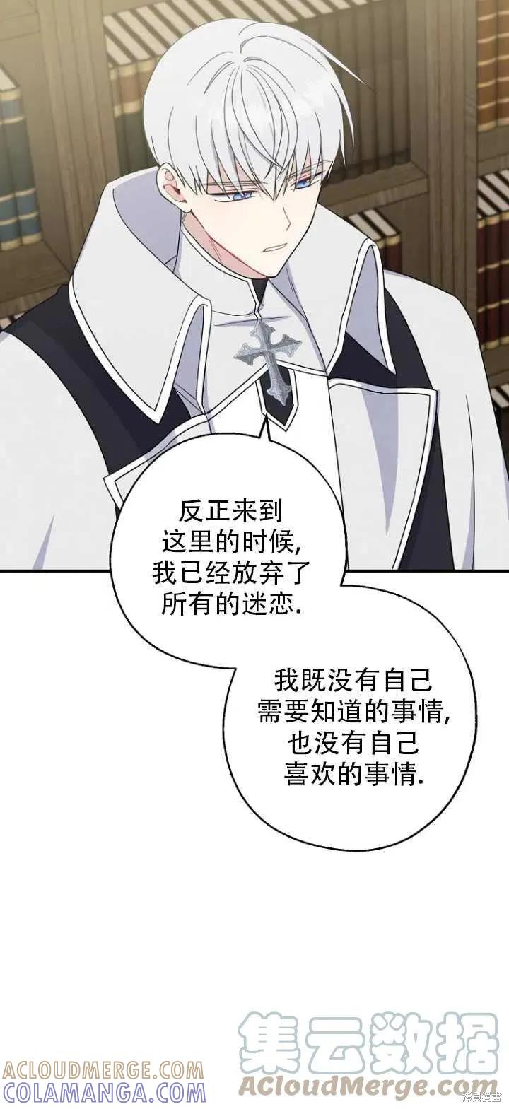 《请张嘴，金汤勺来了》第32话 第31页