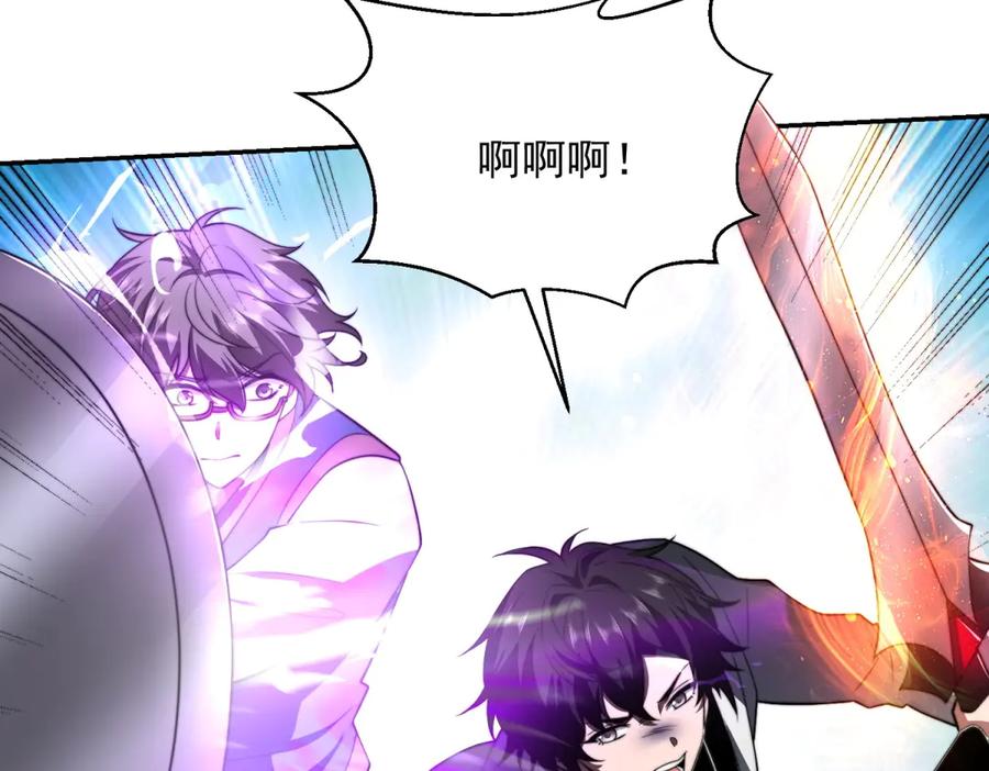 《我在末世给别人升级》第38话 齐琪加入组队 第76页