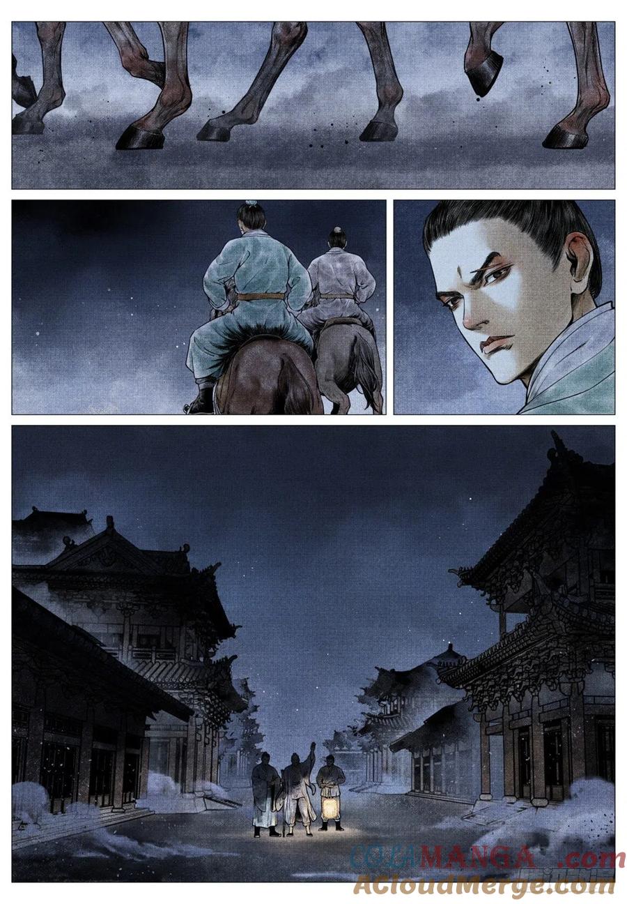 绍宋 第38话 036 尽忠报国 第11页