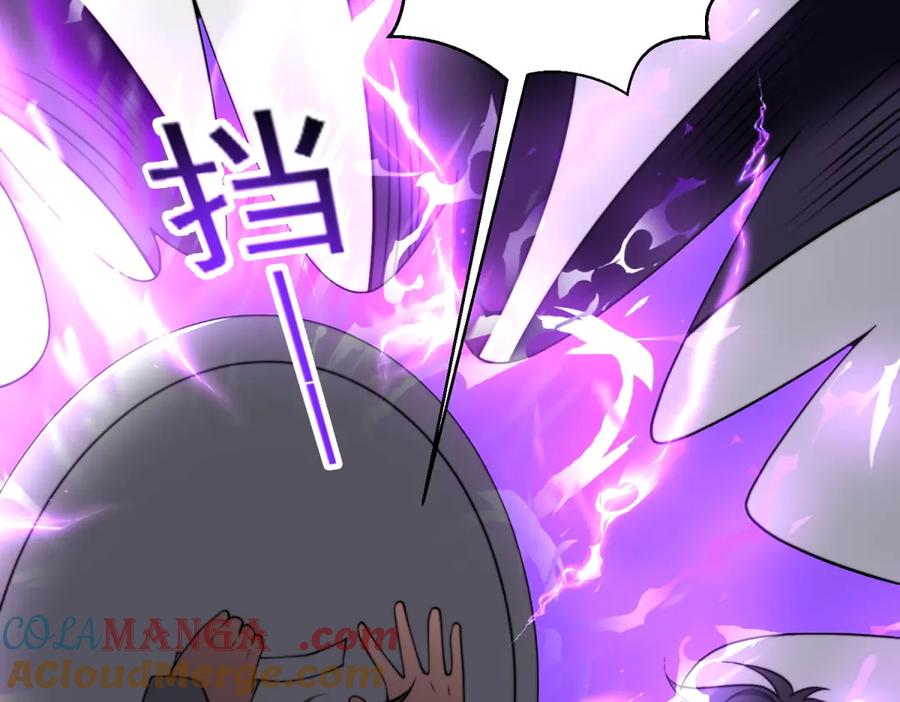 《我在末世给别人升级》第38话 齐琪加入组队 第73页