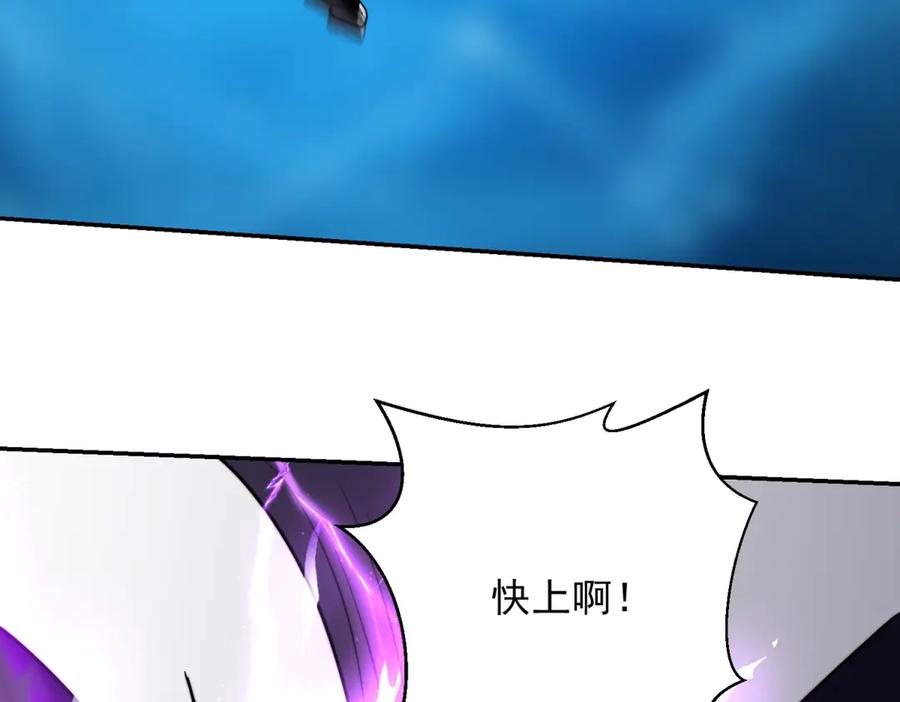 《我在末世给别人升级》第38话 齐琪加入组队 第72页