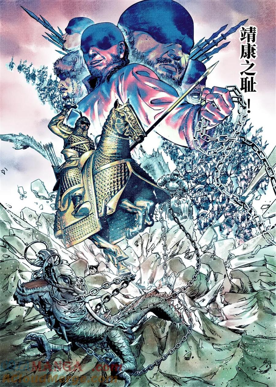 绍宋 第3话 001 穿越成烂人 第7页