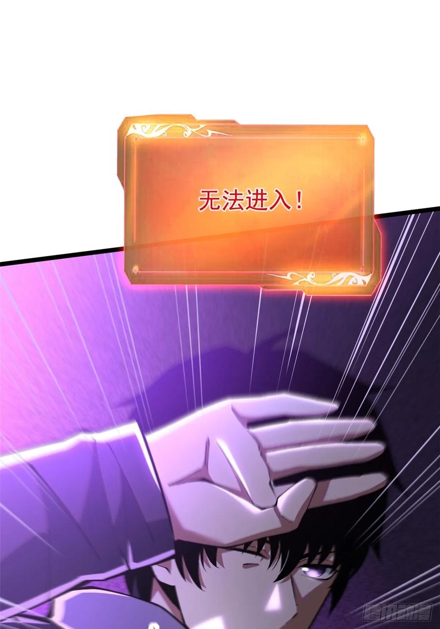 《我真不想学禁咒》第38话 第32页