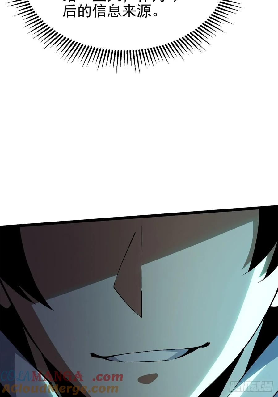 《我真不想学禁咒》第38话 第36页
