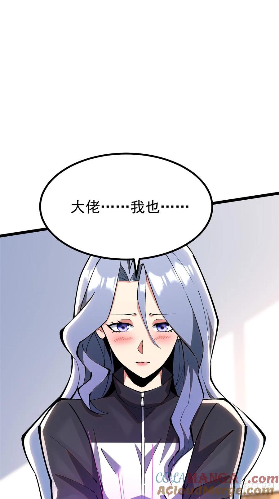 《我真不想学禁咒》第38话 第27页