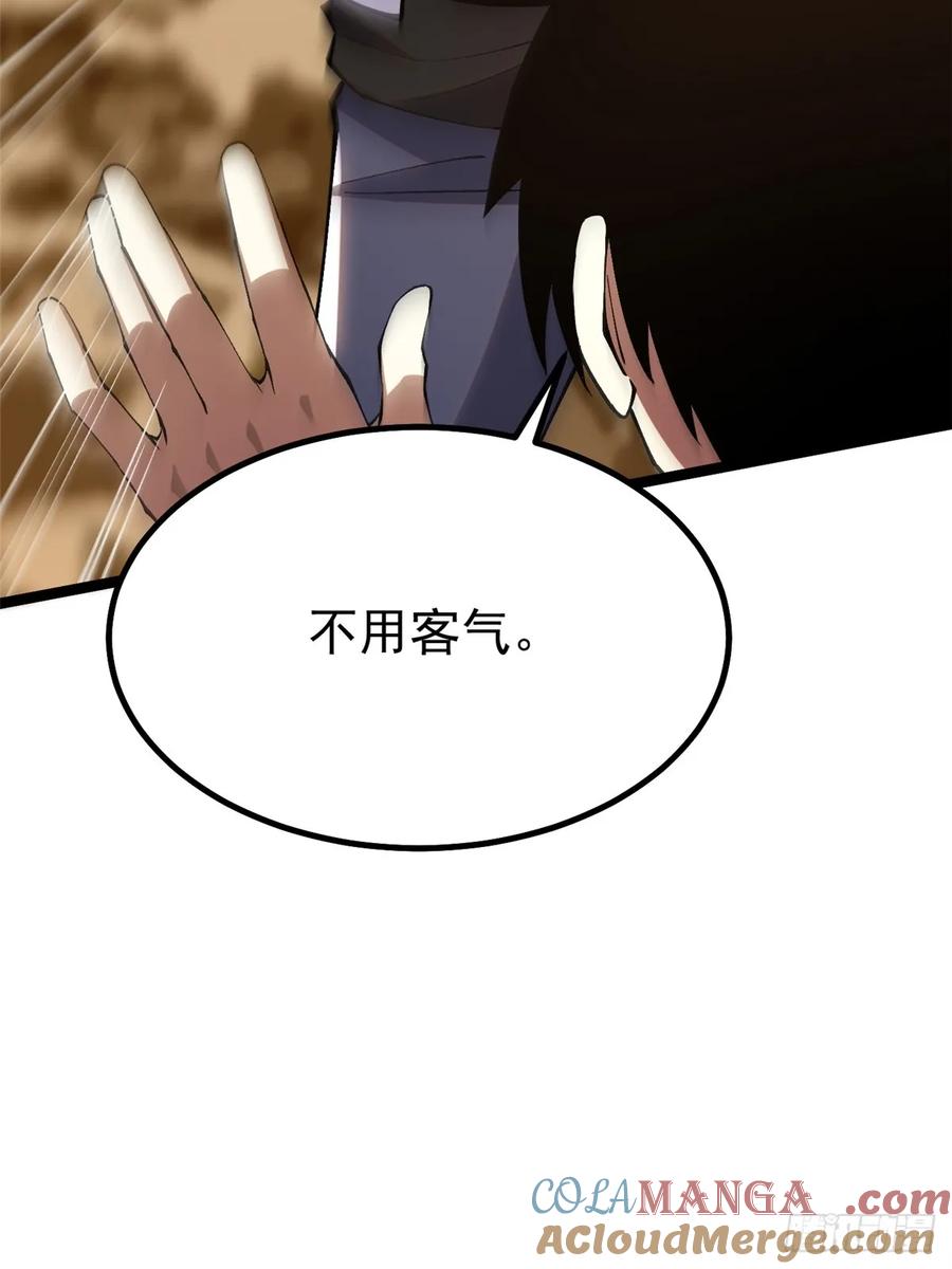 《我真不想学禁咒》第38话 第60页