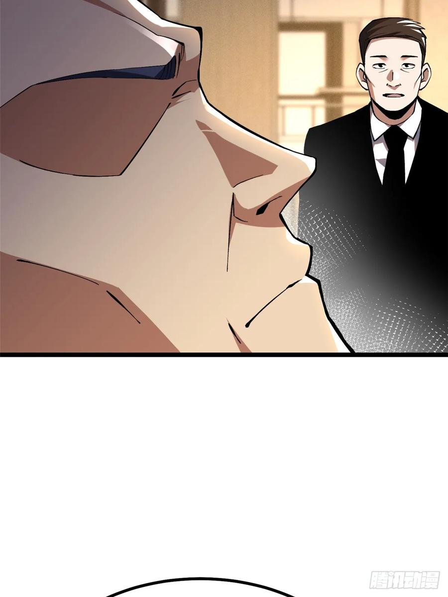 《我真不想学禁咒》第38话 第4页