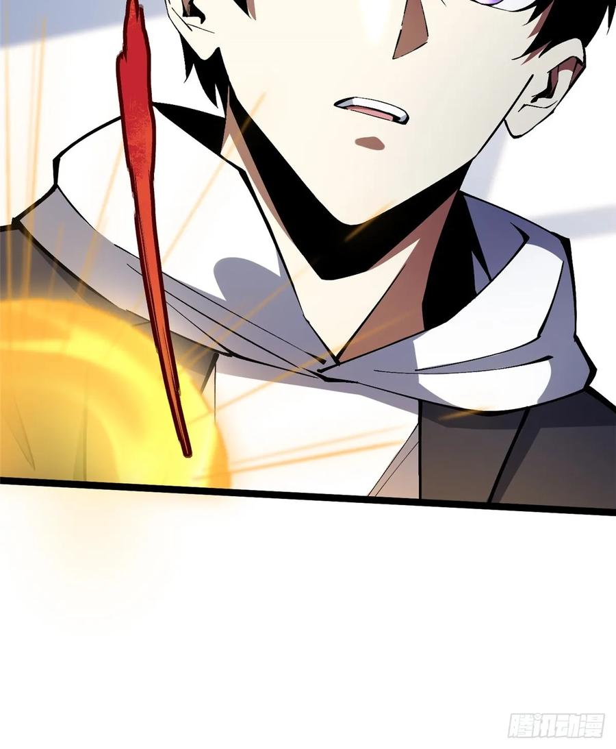 《我真不想学禁咒》第38话 第50页