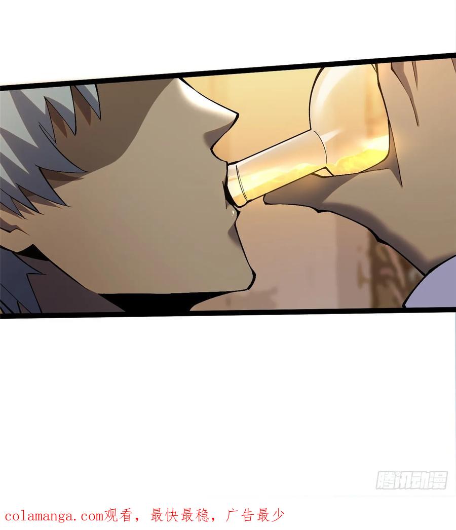 《我真不想学禁咒》第38话 第61页
