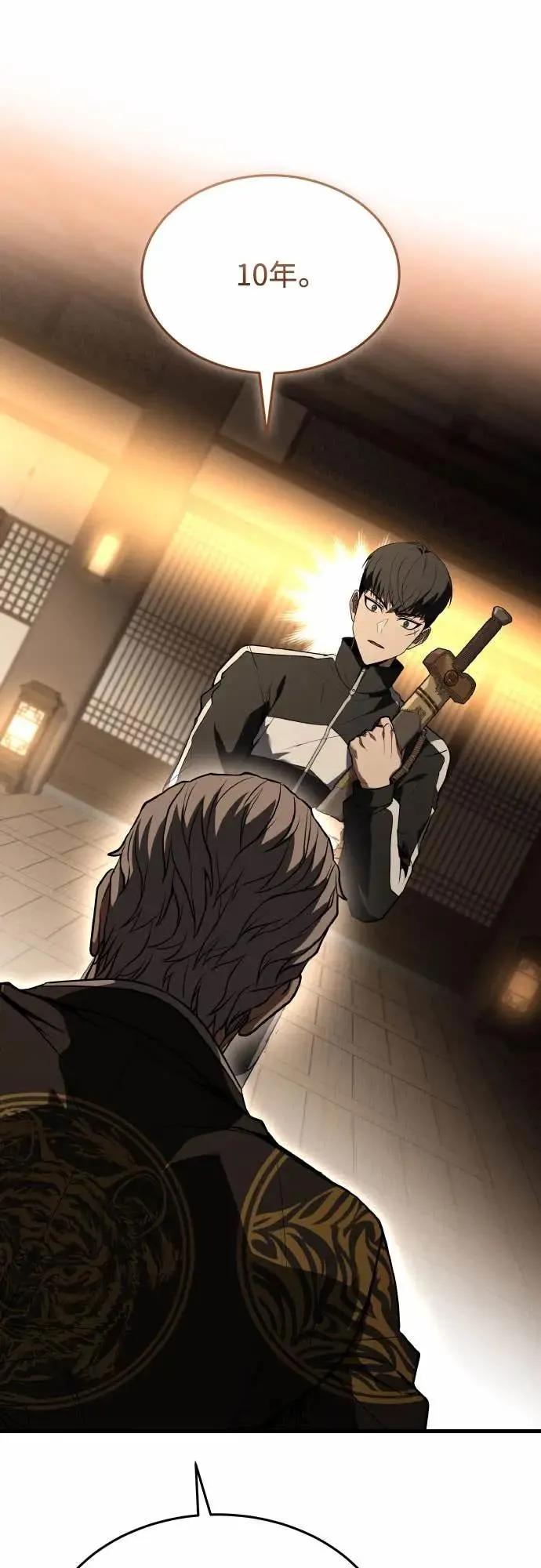 《特性废角金战士》第40话 第12页