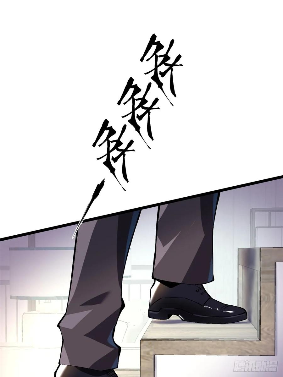 《我真不想学禁咒》第38话 第10页
