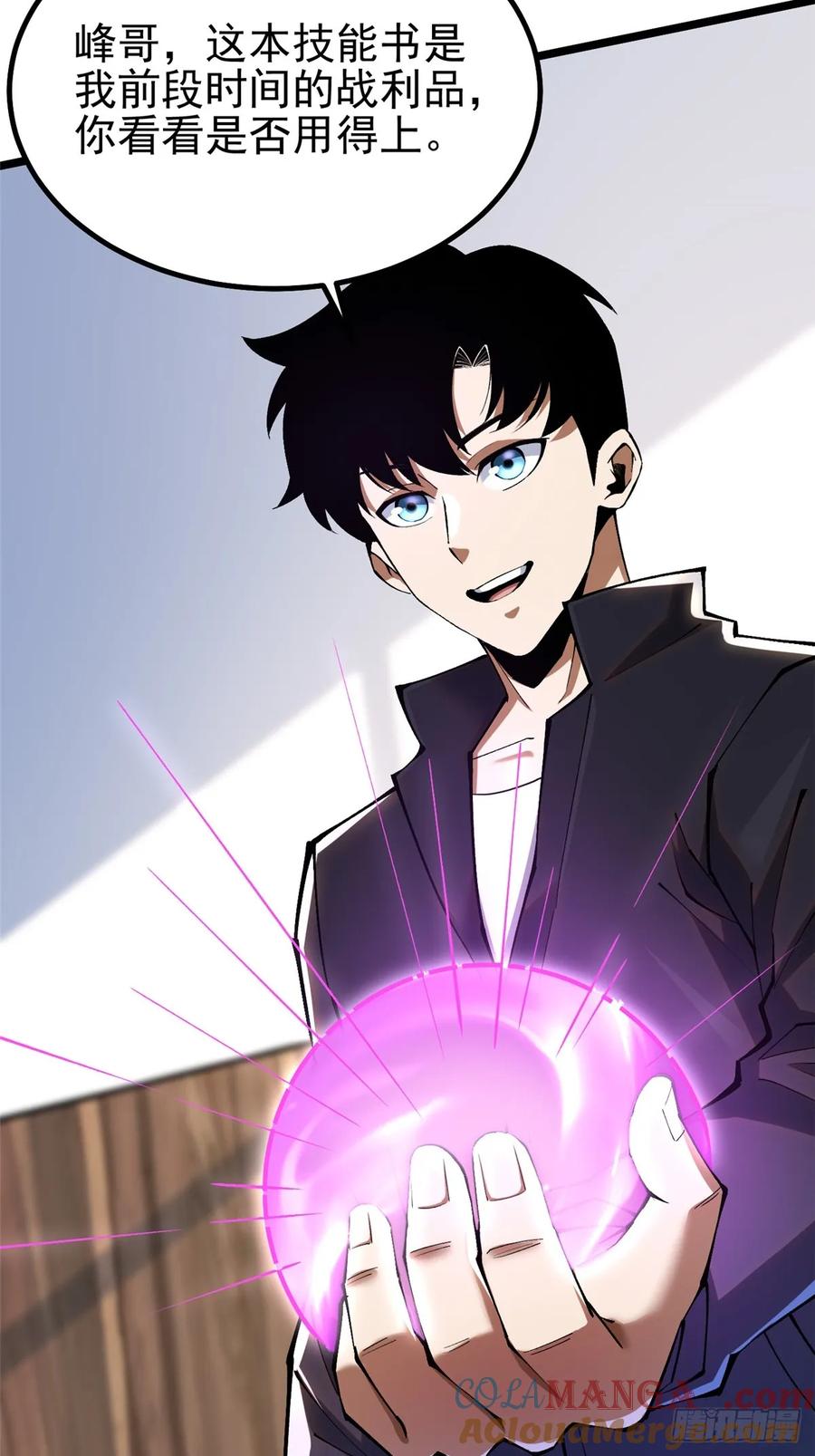 《我真不想学禁咒》第38话 第24页