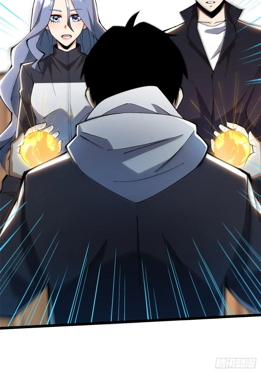 《我真不想学禁咒》第38话 第38页
