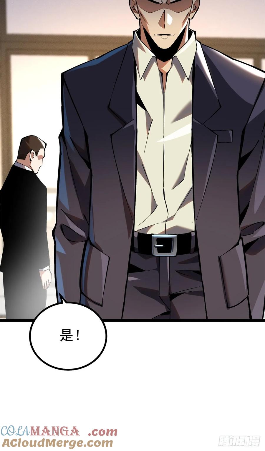 《我真不想学禁咒》第38话 第9页