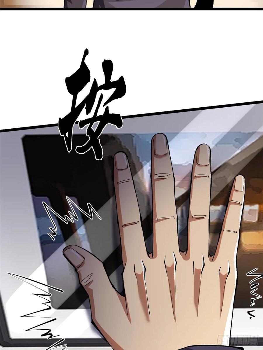 《我真不想学禁咒》第38话 第16页