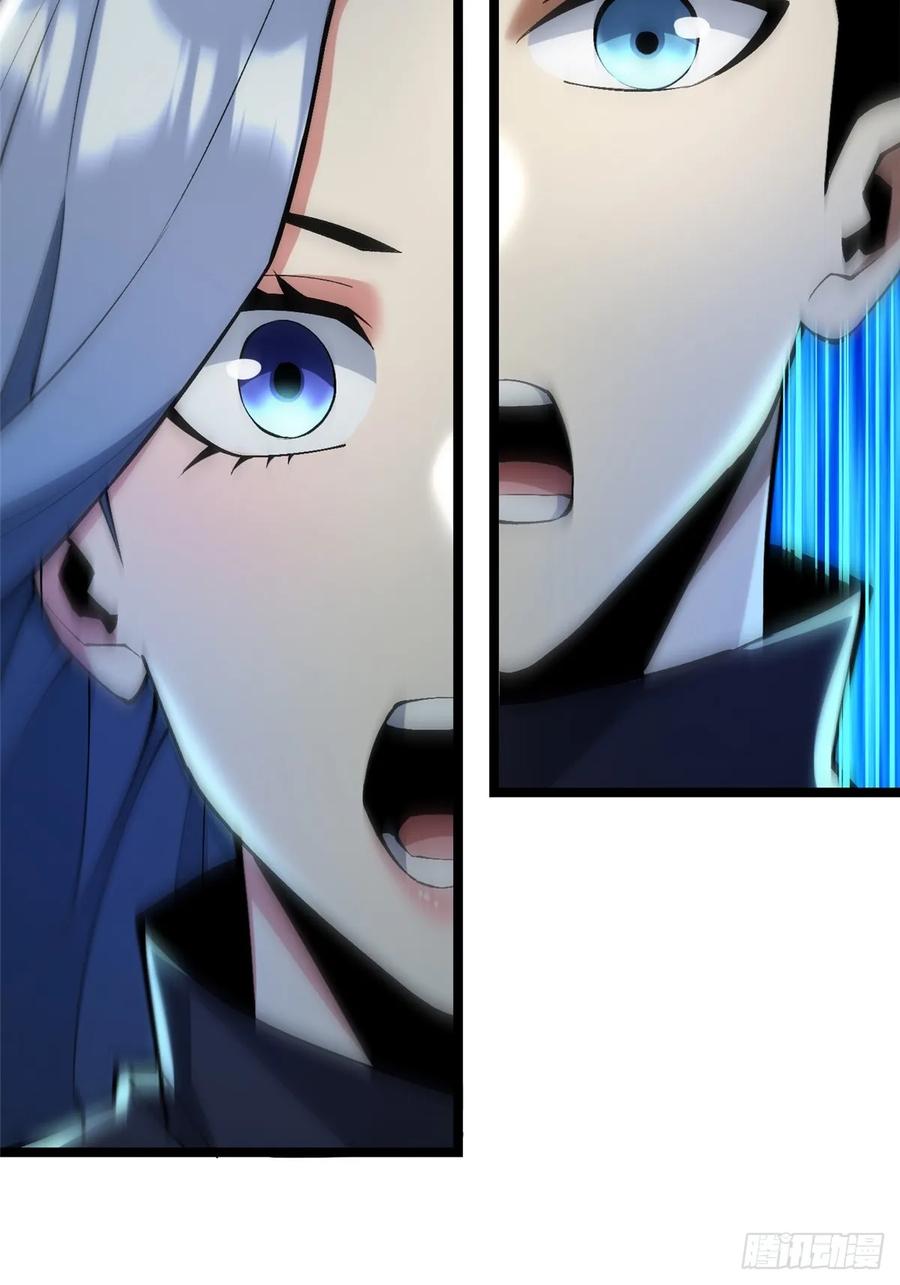 《我真不想学禁咒》第38话 第44页