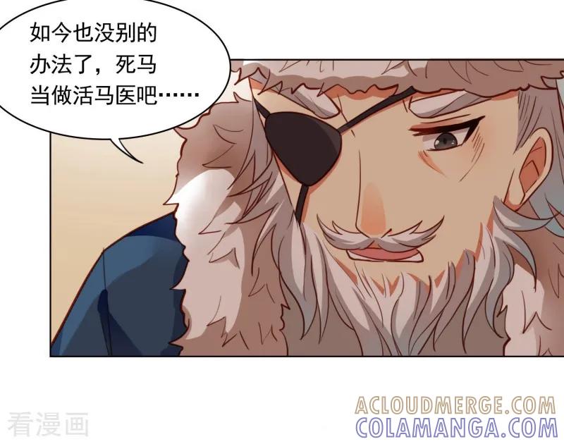 西凉曲 第48话 第5页