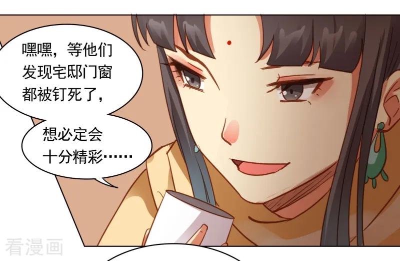 西凉曲 第48话 第12页