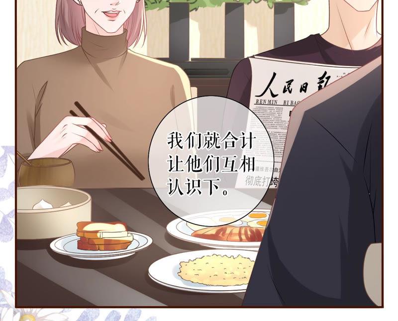 《女票芳龄30十》魔鬼三连问 第51页