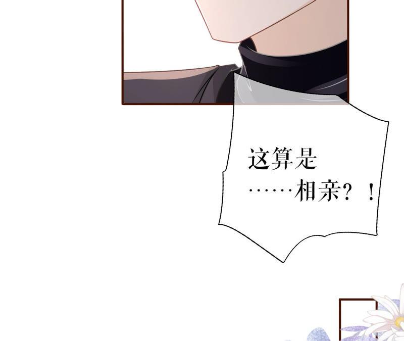 《女票芳龄30十》魔鬼三连问 第53页