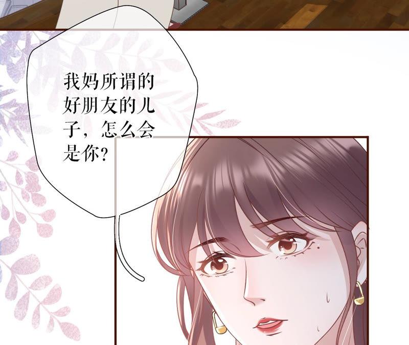 《女票芳龄30十》魔鬼三连问 第56页