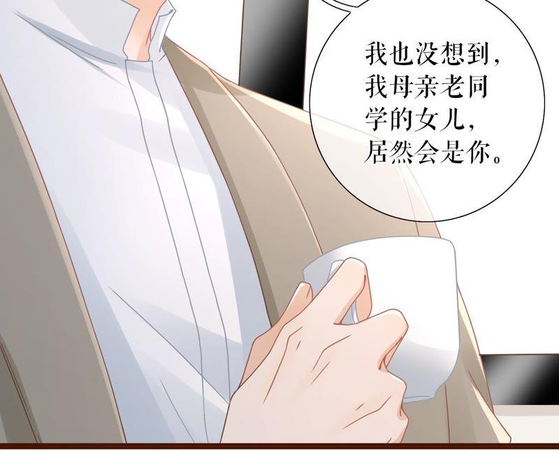 《女票芳龄30十》魔鬼三连问 第60页