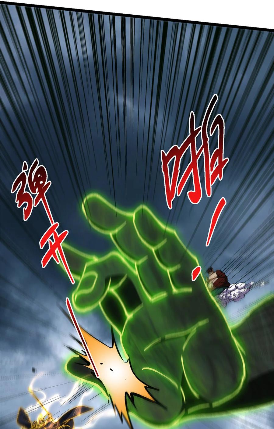 掌门低调点 423 不如放手一搏！ 第11页