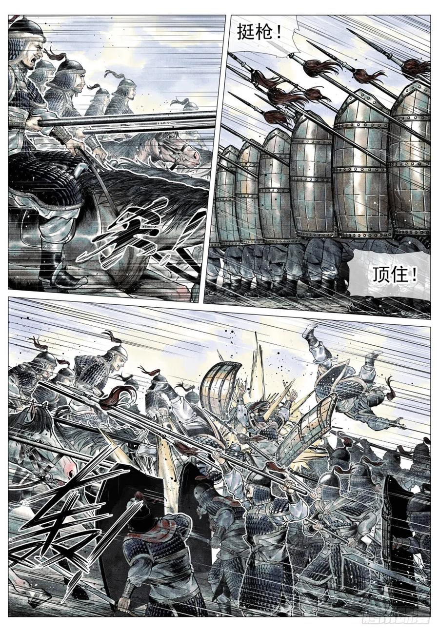 绍宋 第44话 042 水泊激战 第12页