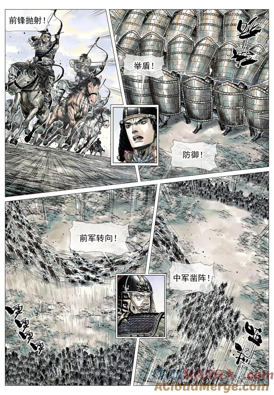 绍宋 第44话 042 水泊激战 第11页