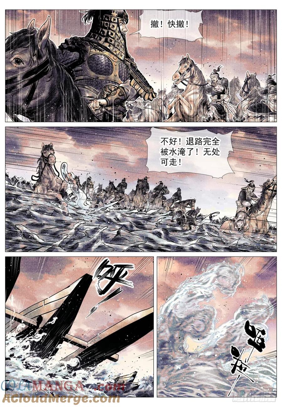绍宋 第45话 043 爷爷生在天地间 第17页