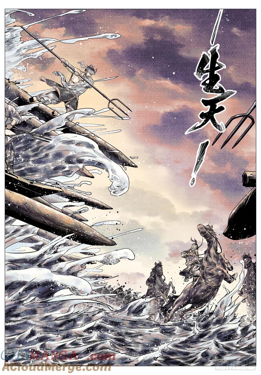 绍宋 第45话 043 爷爷生在天地间 第19页