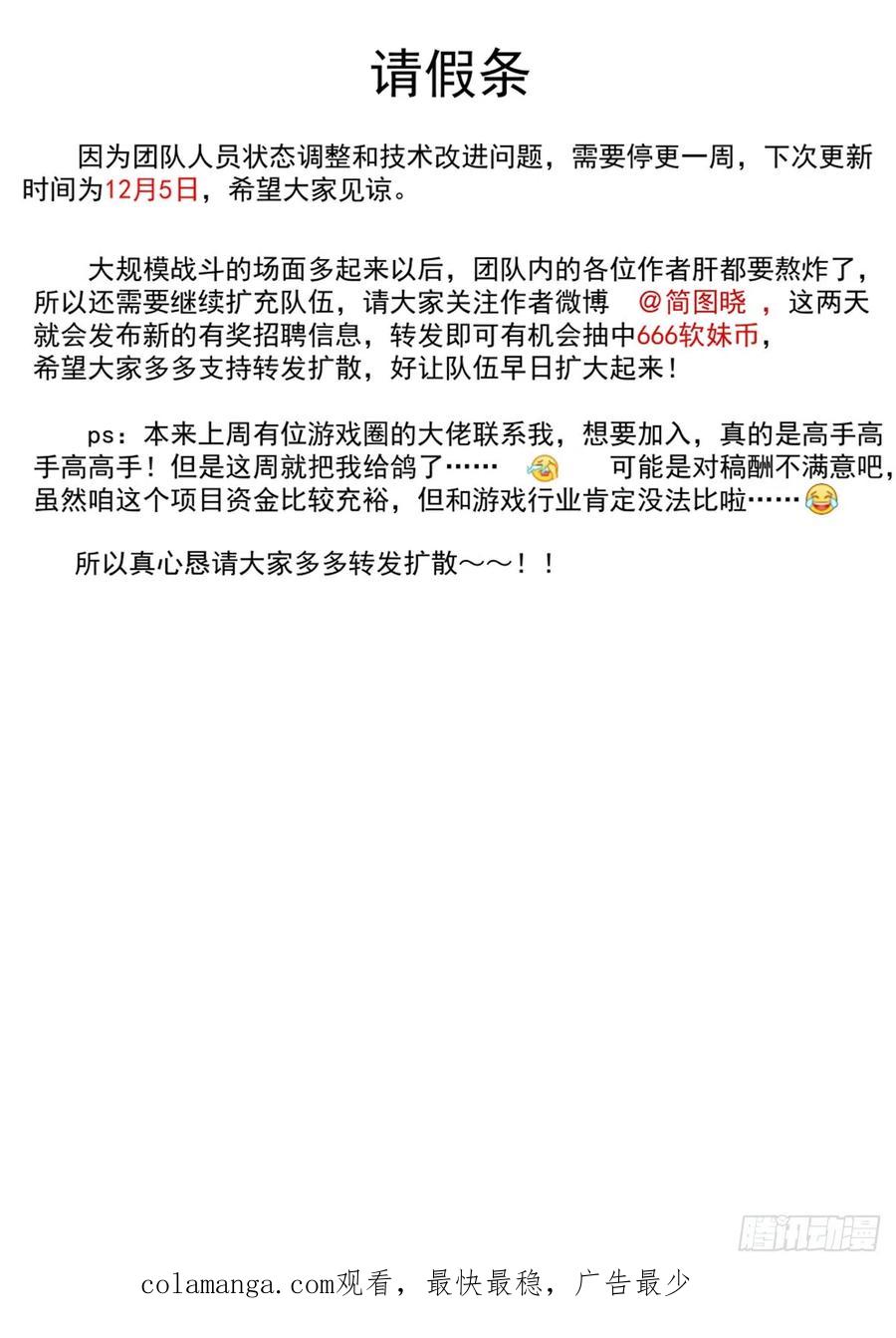 绍宋 第45话 043 爷爷生在天地间 第20页
