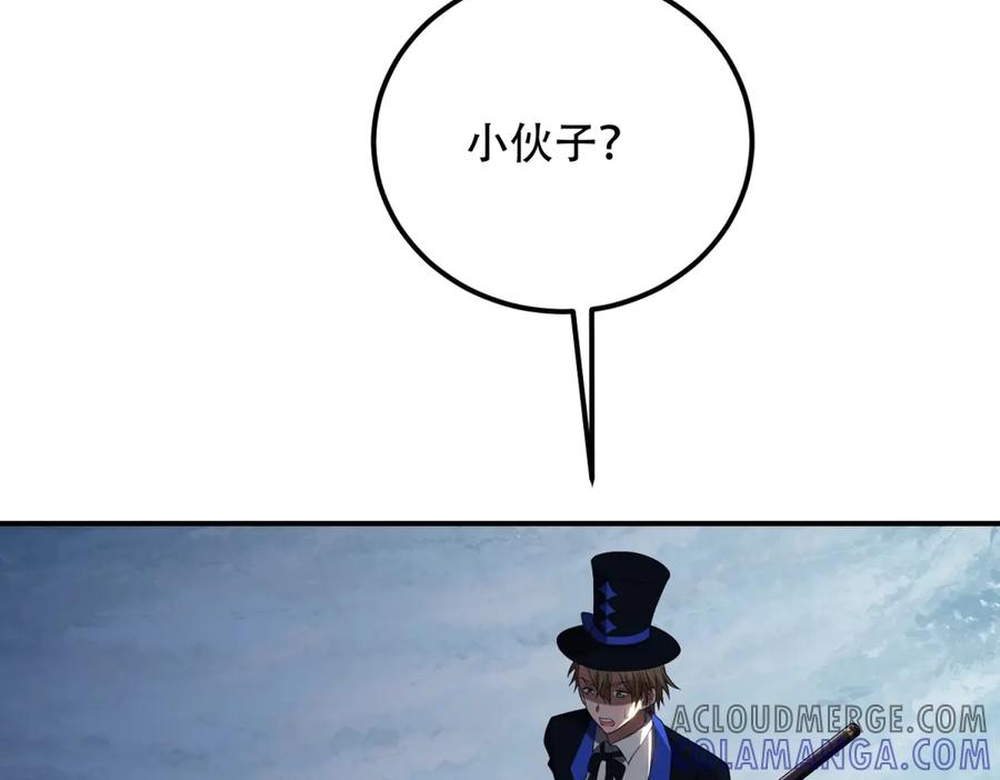 《我在末世给别人升级》第45话 加倍 第149页