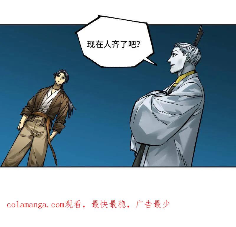 传武 第464话 第三卷 147 李董授法 第75页