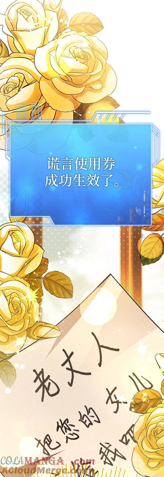 《卖药的皇太子》第47话 第101页