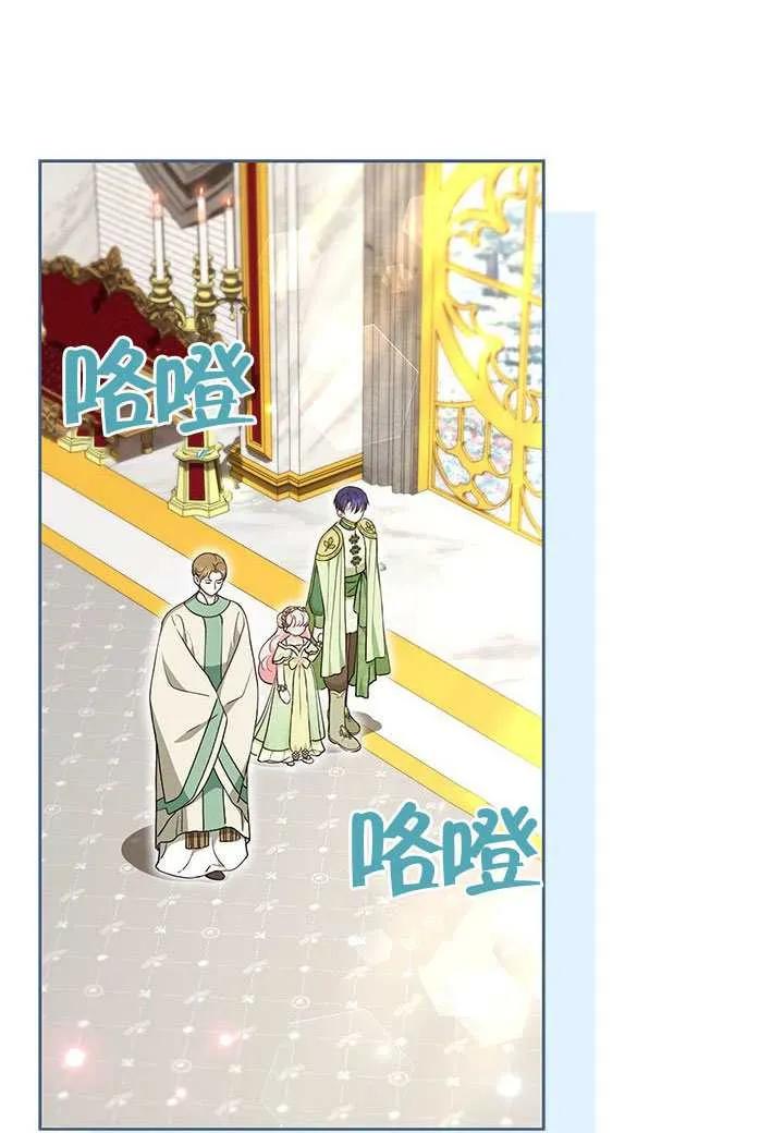 我拒绝了宠爱，为什么还要执着啊 第47话 第83页