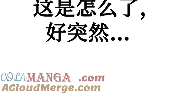 《卖药的皇太子》第47话 第97页