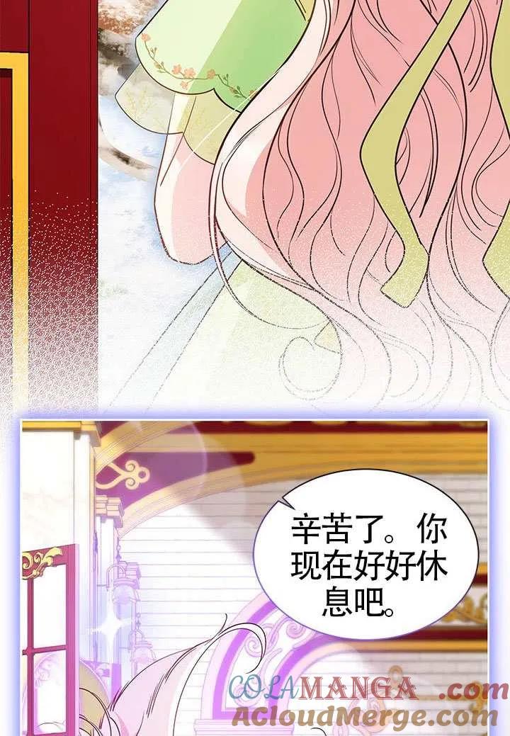 我拒绝了宠爱，为什么还要执着啊 第47话 第89页