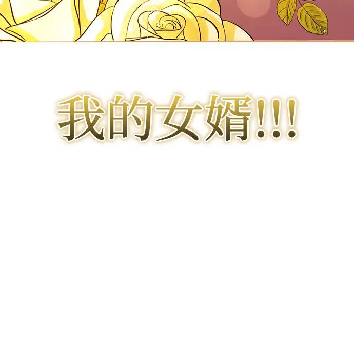 《卖药的皇太子》第47话 第103页