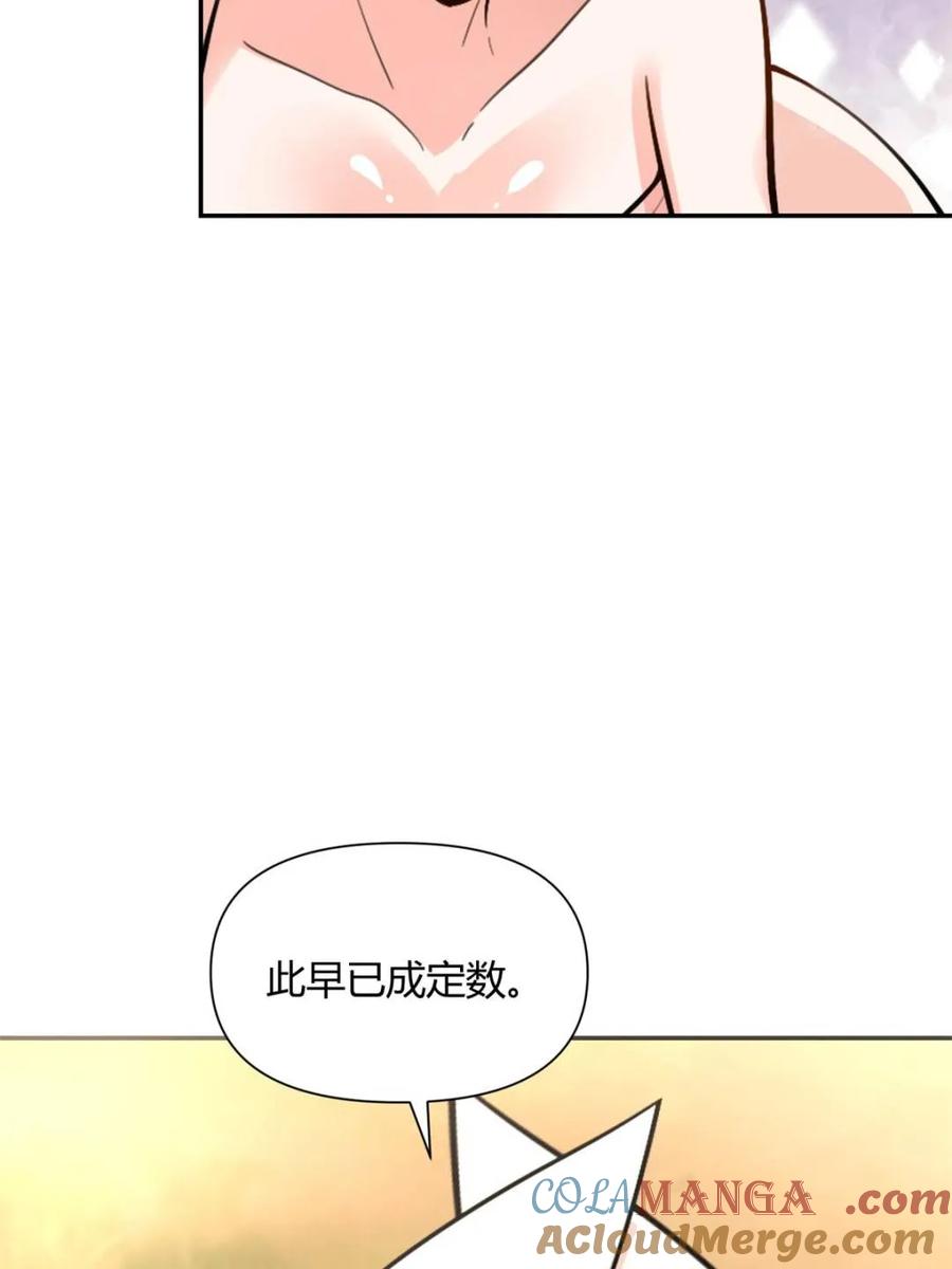 《原来我是修仙大佬》第496话 496话 第13页