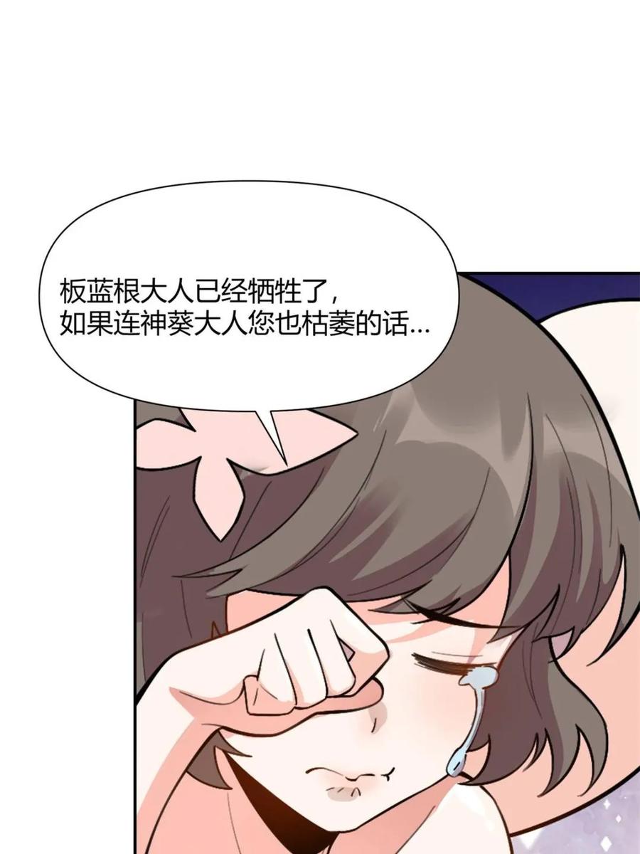 《原来我是修仙大佬》第496话 496话 第12页