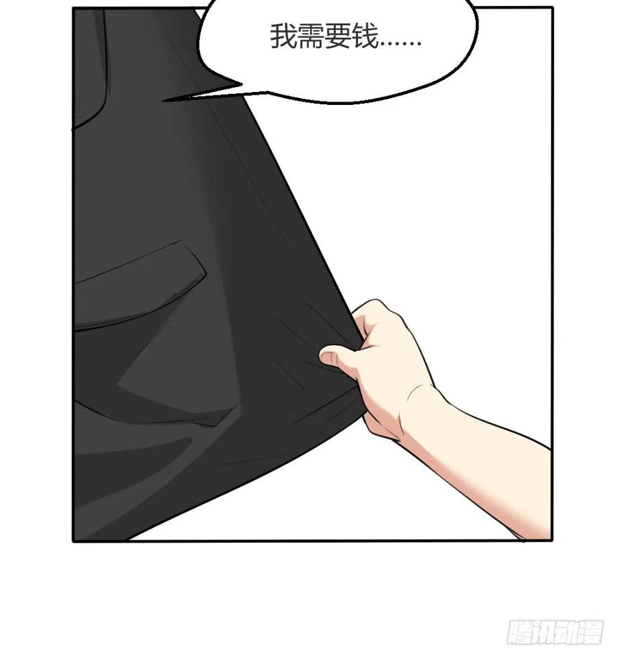 绝世天才系统 这个萝莉有问题 第17页