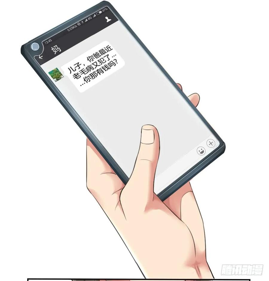 绝世天才系统 这个萝莉有问题 第9页